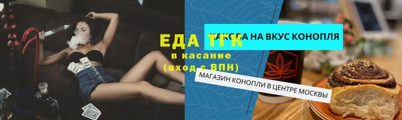 Еда ТГК конопля  наркотики  Бавлы 